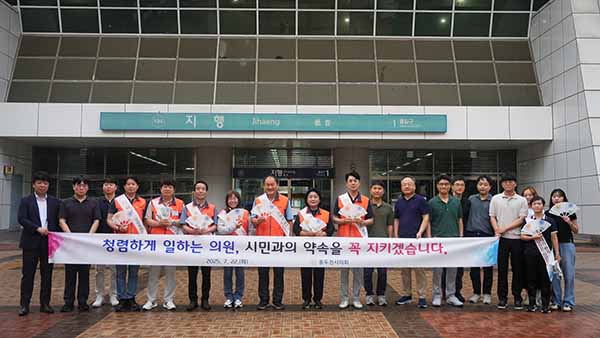 동두천시의회, “청렴은 시민과의 약속” 캠페인 펼쳐