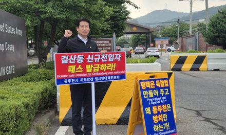 동두천시의회, 전원 릴레이 시위 마쳐