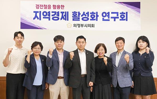 의정부시의회, 의원연구단체  ‘지역경제 활성화 연구회’착수 보고회 개최