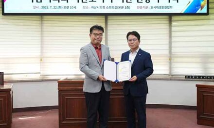 하남시의회, 전국 지방의회 최초 ‘저탄소 우수기관’ 인증 획득