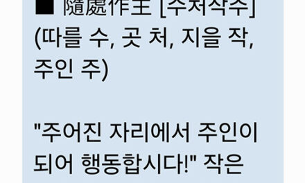 안성시의회, 청렴 내재화를 위한 ‘청렴문자 알리미’시행
