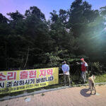 하남시, 위례신도시 오소리 긴급 대응 시민 보호 총력