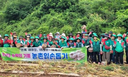 서울 노원구새마을부녀회, 농촌일손돕기 진행