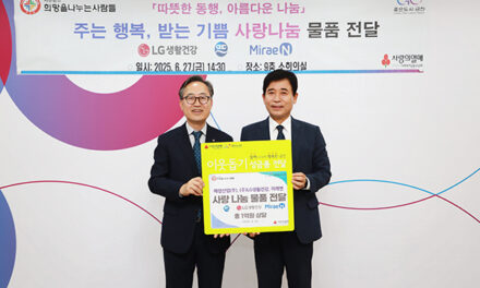 서울 금천구-(사)희망을나누는사람들, 취약계층 이웃돕기 물품 전달식
