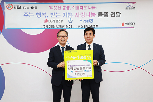 서울 금천구-(사)희망을나누는사람들, 취약계층 이웃돕기 물품 전달식