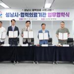 성남시,  5곳 의료기관과 협력해 재택의료사업 추진