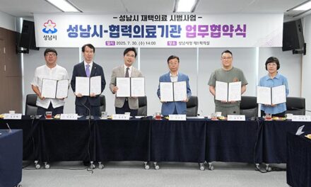 성남시,  5곳 의료기관과 협력해 재택의료사업 추진