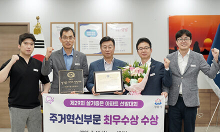 성남시, ‘분당 아테라’ 주거혁신 부문 최우수상 수상