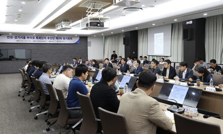 시흥시, ‘인천-경기시흥 바이오 특화단지 추진단’ 2차 회의 열어