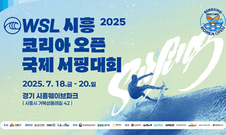 시흥시, 입장권 없이도 서핑 안 해도 자유롭게! 거북섬 웨이브파크 서프존 전면 개방