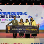 시흥시, 제17회 건강증진사업 성과대회 ‘최우수 기관’ 선정