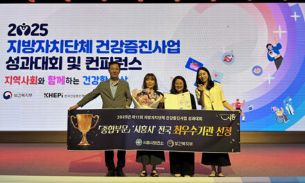 시흥시, 제17회 건강증진사업 성과대회 ‘최우수 기관’ 선정
