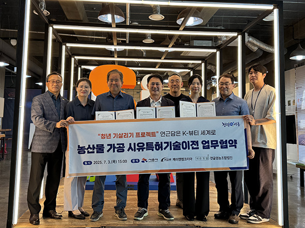시흥시, 청년기업에 농가공 화장품 제조기술 업무협약 체결