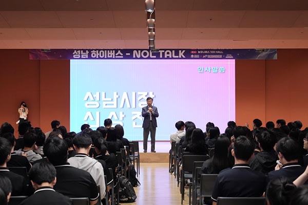 신상진 성남시장, ‘성남 하이버스’ 미래교육주간 시작 알리며 청소년 격려