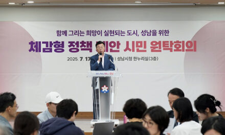 신상진 성남시장, ‘체감형 정책 제안 시민 원탁회의’ 참석