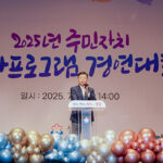 신상진 성남시장, 주민자치 문화프로그램 경연대회 참석해 시민들과 소통