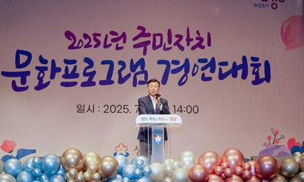 신상진 성남시장, 주민자치 문화프로그램 경연대회 참석해 시민들과 소통