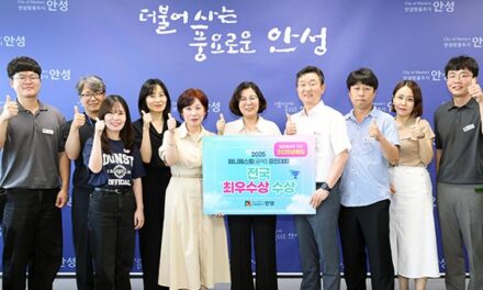 안성시, 2025년 매니페스토(공약실천) 경진대회 ‘최우수상’ 수상