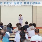 안성시, 2025년 하반기 일죽면 정책공감 토크 성료