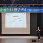 안성시, 공직자 대상 인구교육으로 인구문제 해법 모색