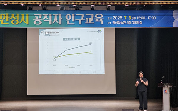 안성시, 공직자 대상 인구교육으로 인구문제 해법 모색