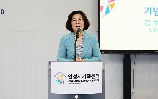 안성시,  ‘안성시 가족센터’ 아양동에 새 둥지 틀고 개관식 개최