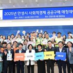 안성시시설관리공단, 지역상생 위한 우선구매 협약 체결