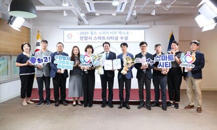 안양시, 2년 연속 월드 스마트시티 엑스포 ‘스마트시티상’ 수상