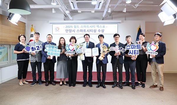 안양시, 2년 연속 월드 스마트시티 엑스포 ‘스마트시티상’ 수상
