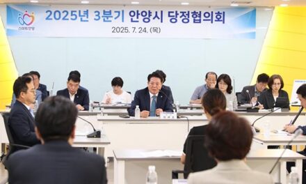 안양시, 3분기 당정협의회 개최 대통령 지역 공약사업 논의