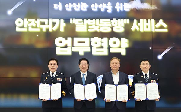 안양시, 안전귀가 ‘달빛동행’ 운영 道자치경찰위-동안·만안경찰서와 협약