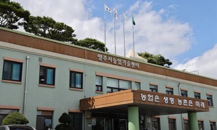 양주시, ‘상반기 농어민 기회소득’ 5,560명에 지급 총 19억 2,600만 원