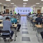 양평군, 농촌공간 재구조화 및 재생지원 기본계획 수립 주민설명회 개최