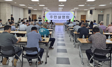 양평군, 농촌공간 재구조화 및 재생지원 기본계획 수립 주민설명회 개최