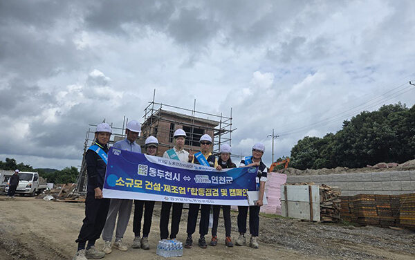 연천군, 산재 예방 합동점검 및 혹서기 안전수칙 캠페인