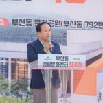 오산시, ‘부산동 생활문화센터’ 착공 동부권 문화 인프라 확충 시동