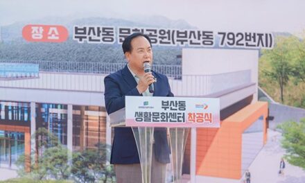 오산시, ‘부산동 생활문화센터’ 착공 동부권 문화 인프라 확충 시동