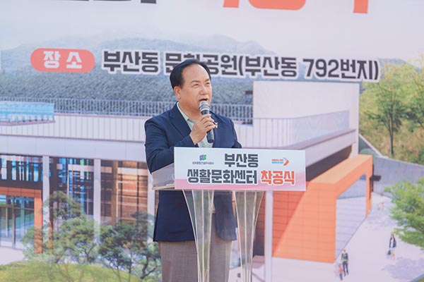오산시, ‘부산동 생활문화센터’ 착공 동부권 문화 인프라 확충 시동
