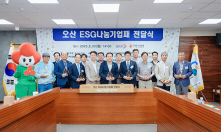 오산시, 경기사회복지공동모금회와 ESG 나눔기업 감사패 전달식 성료