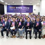 오산시, 민주평통 오산시협의회 2025년 평화통일 시민교실 개최