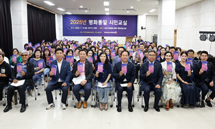 오산시, 민주평통 오산시협의회 2025년 평화통일 시민교실 개최