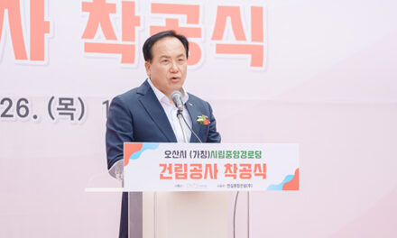 오산시, 시립중앙경로당 착공 “어르신 복지 이제는 다릅니다”