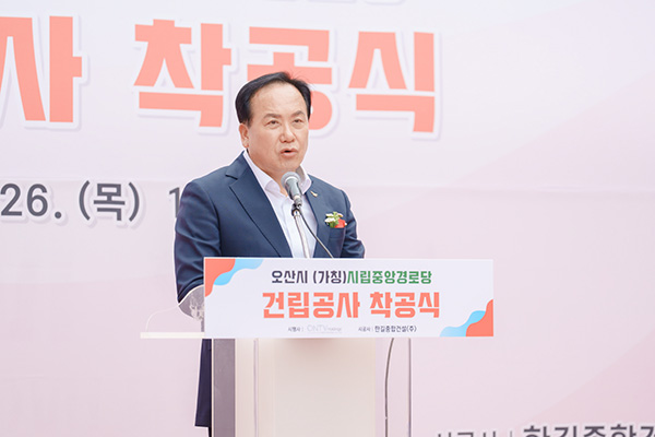 오산시, 시립중앙경로당 착공 “어르신 복지 이제는 다릅니다”