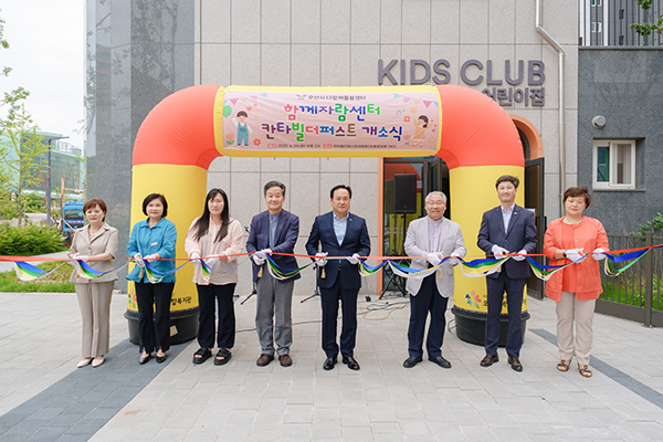 오산시, “아이 키우기 좋은 도시” 함께자람센터 24곳 운영