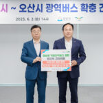 오산시, 성남 야탑행 8301번 버스21일부터 증차 운행