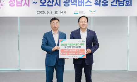 오산시, 성남 야탑행 8301번 버스21일부터 증차 운행
