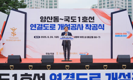 오산시, 양산동~국도1호선 연결도로 착공