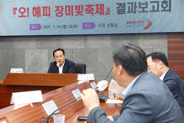 오산시,‘제1회 오! 해피장미빛축제’평가보고회 개최, 발전방향 논의