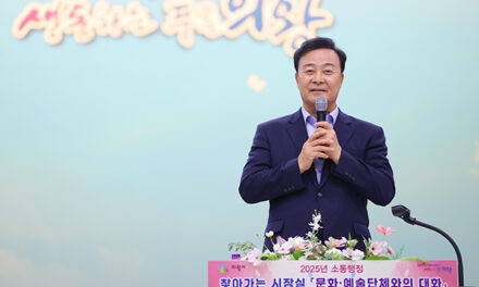 의왕시, 2025 소통행정 찾아가는 시장실 개최 지역 문화·예술단체와 대화의 시간 가져