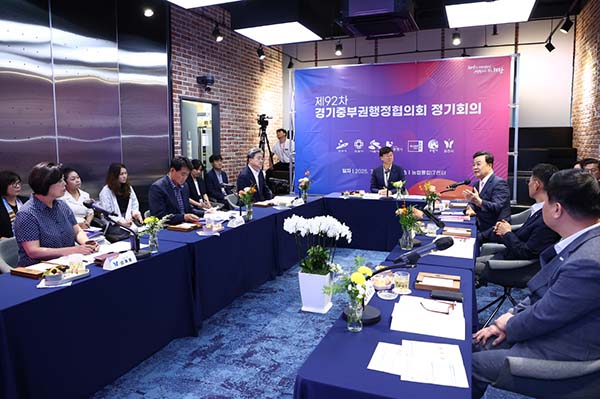 의왕시, 제92차 경기중부권행정협의회 정기회의 성황리 개최